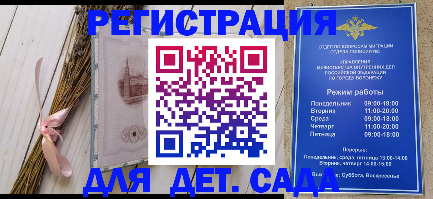 временная регистрация в Новотроицке